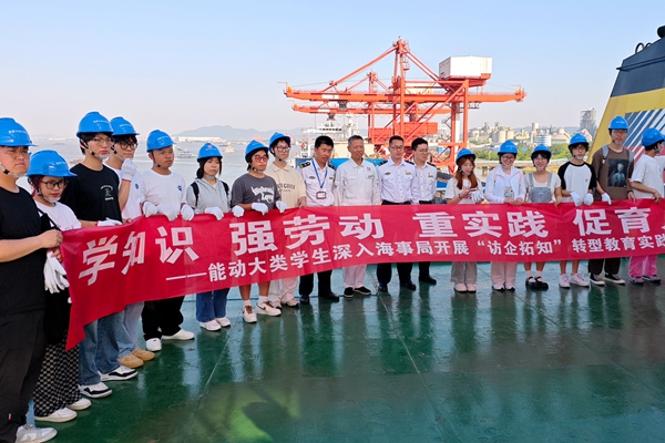 寧波海運“明州55”輪助力“訪企拓知”轉(zhuǎn)型教育實踐活動。張彬攝_副本_副本.jpg